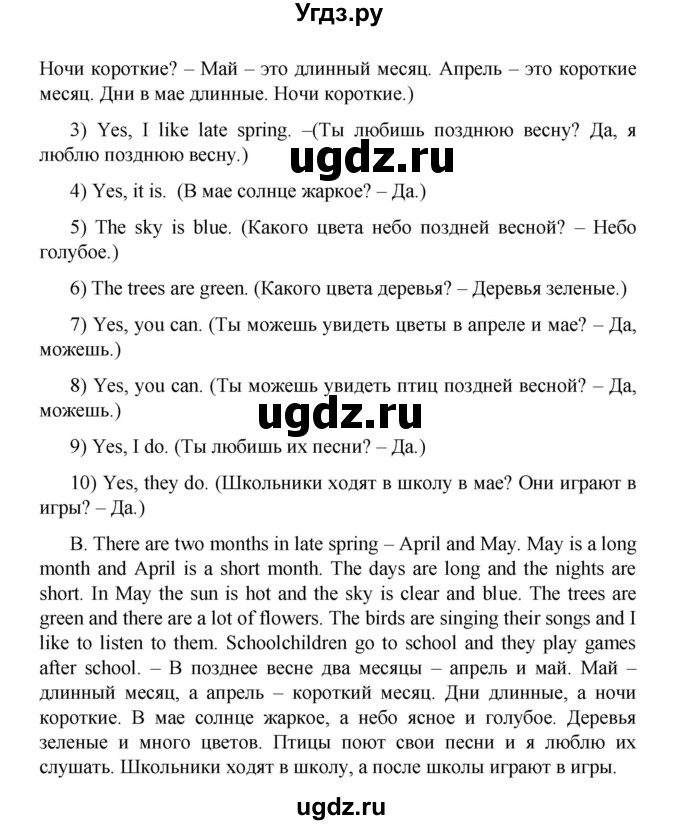 ГДЗ (Решебник №1) по английскому языку 3 класс (rainbow) О. В. Афанасьева / часть 2. страница номер / 69(продолжение 3)