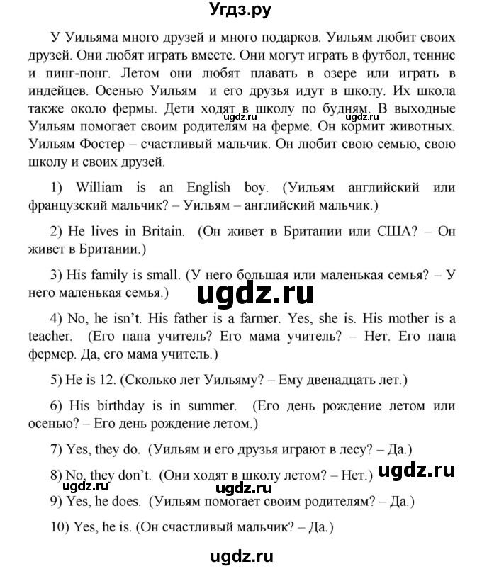 ГДЗ (Решебник №1) по английскому языку 3 класс (rainbow) О. В. Афанасьева / часть 2. страница номер / 82(продолжение 2)
