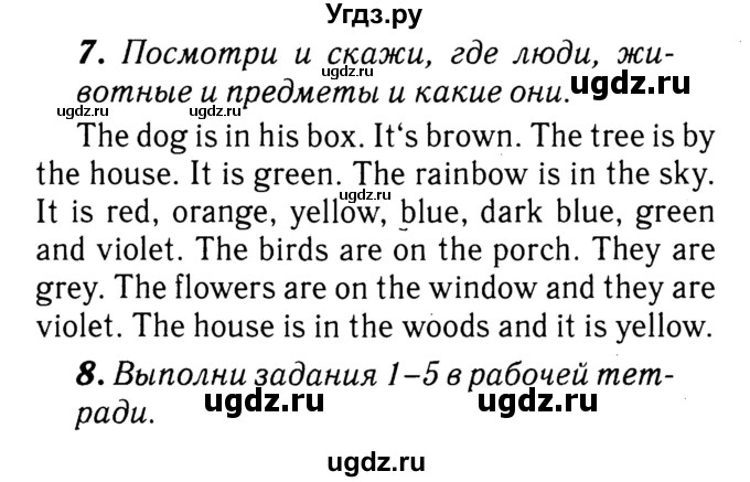 ГДЗ (Решебник №2) по английскому языку 3 класс (rainbow) О. В. Афанасьева / часть 1. страница номер / 53