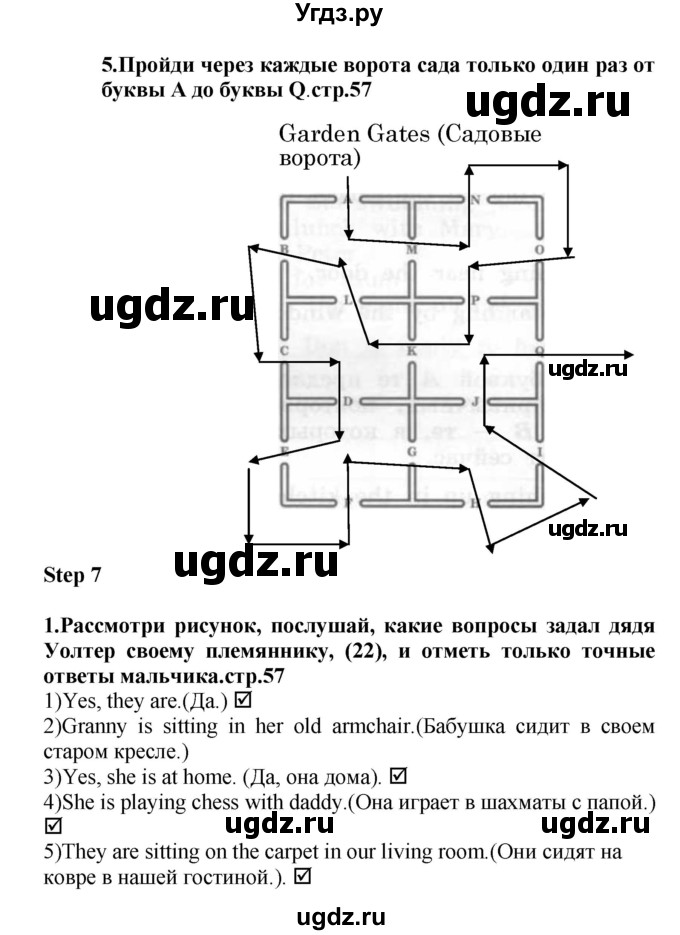 ГДЗ (Решебник) по английскому языку 4 класс (рабочая тетрадь rainbow) О. В. Афанасьева / страница номер / 57