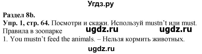 ГДЗ (Решебник к учебнику 2021) по английскому языку 4 класс (Spotlight) Н. Быкова / module 4 / wild about animals! / 8b