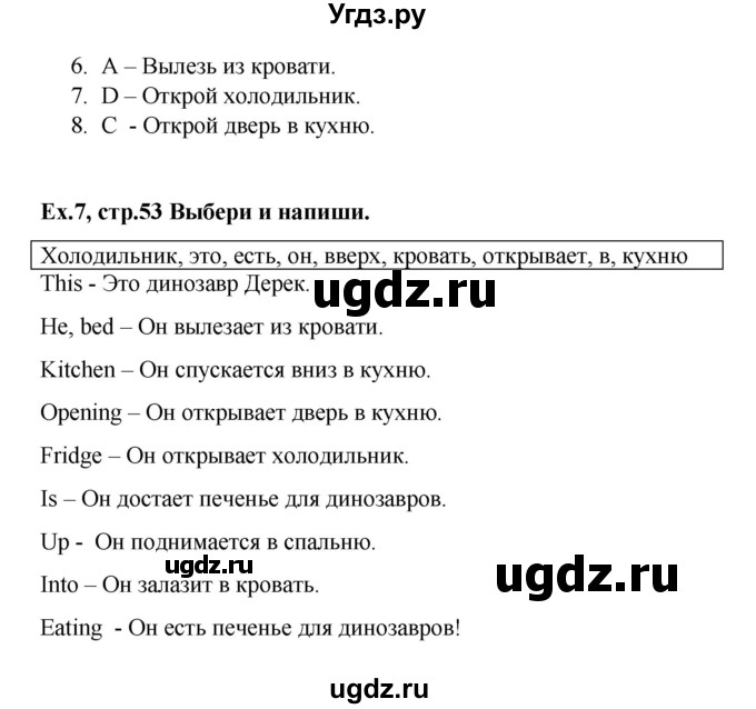 ГДЗ (Решебник) по английскому языку 4 класс (рабочая тетрадь Brilliant) Комарова Ю.А. / страница номер / 53(продолжение 2)