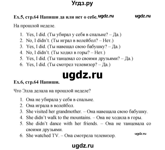 ГДЗ (Решебник) по английскому языку 4 класс (рабочая тетрадь Brilliant) Комарова Ю.А. / страница номер / 64