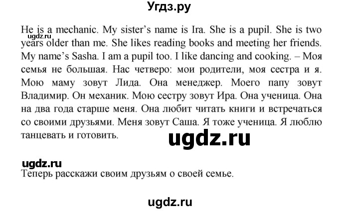ГДЗ (Решебник) по английскому языку 4 класс (рабочая тетрадь Brilliant) Комарова Ю.А. / страница номер / 78(продолжение 2)