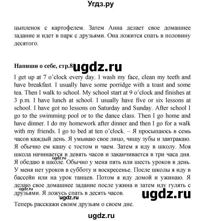 ГДЗ (Решебник) по английскому языку 4 класс (рабочая тетрадь Brilliant) Комарова Ю.А. / страница номер / 81(продолжение 2)
