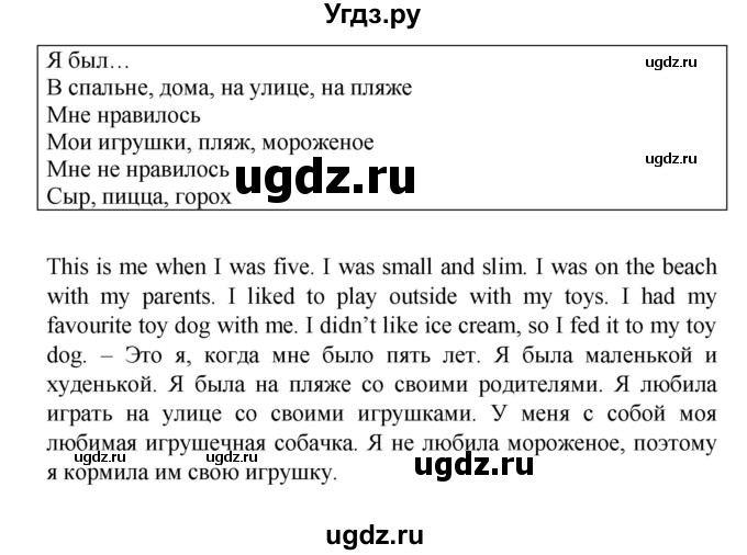 ГДЗ (Решебник) по английскому языку 4 класс (рабочая тетрадь Brilliant) Комарова Ю.А. / страница номер / 86(продолжение 2)