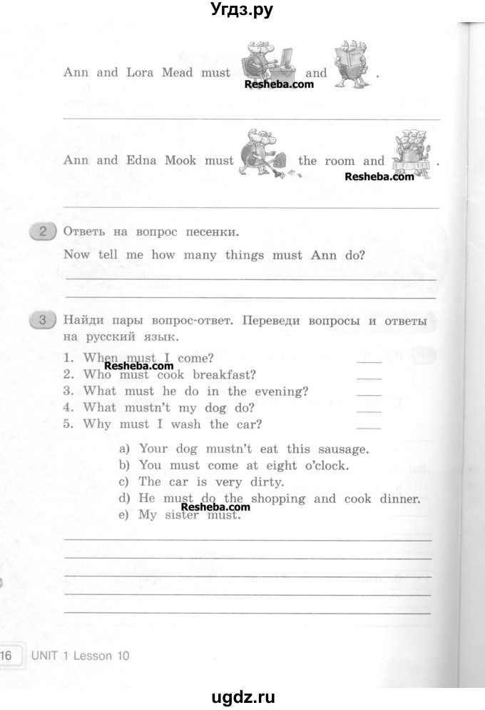 ГДЗ (Учебник) по английскому языку 4 класс (workbook Happy English) Кауфман К.И. / часть 1. страница номер / 16