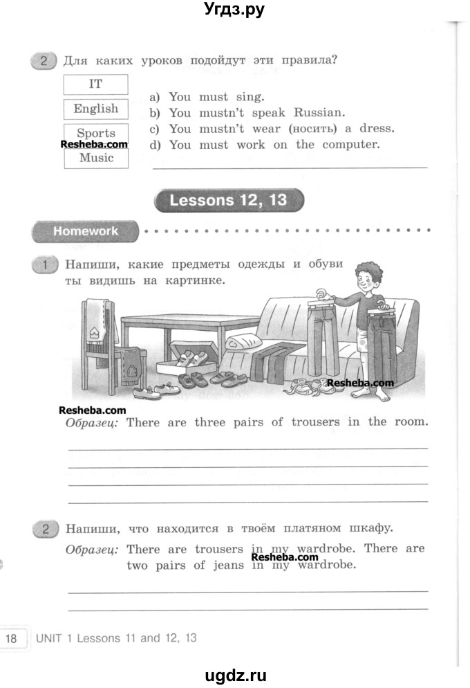 ГДЗ (Учебник) по английскому языку 4 класс (workbook Happy English) Кауфман К.И. / часть 1. страница номер / 18