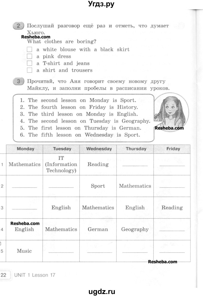 ГДЗ (Учебник) по английскому языку 4 класс (workbook Happy English) Кауфман К.И. / часть 1. страница номер / 22