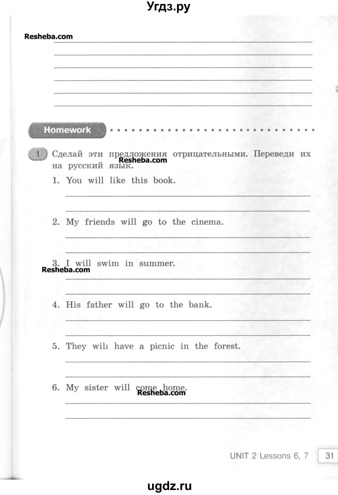 ГДЗ (Учебник) по английскому языку 4 класс (workbook Happy English) Кауфман К.И. / часть 1. страница номер / 31