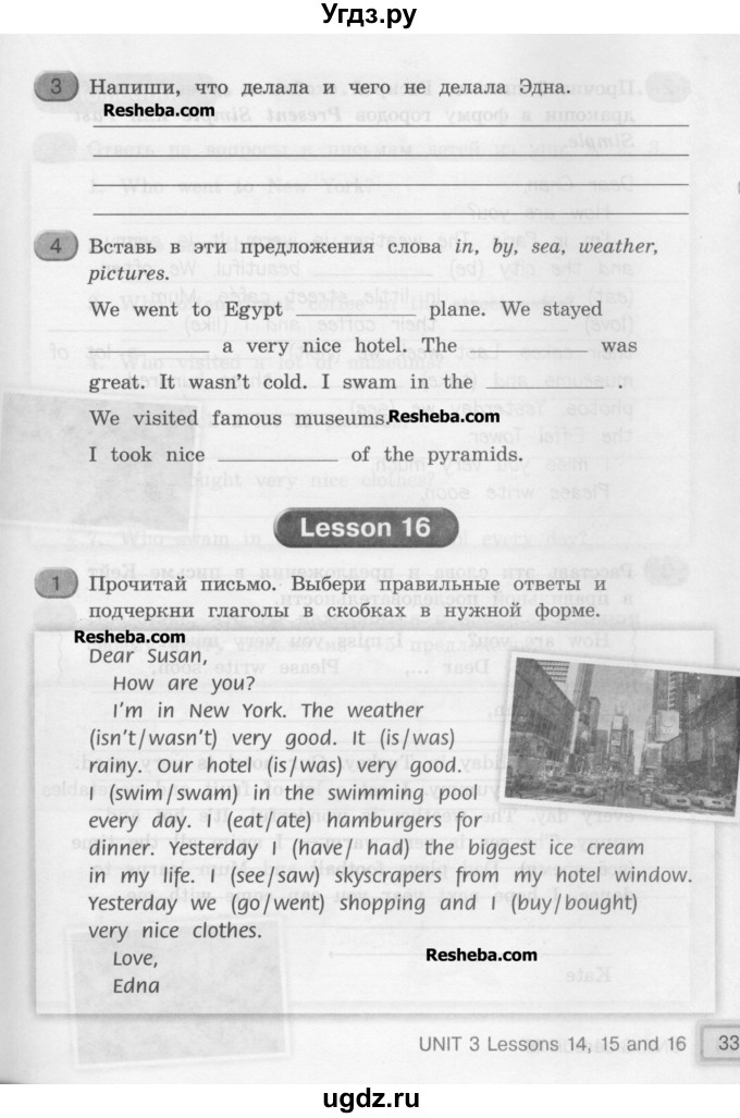 ГДЗ (Учебник) по английскому языку 4 класс (workbook Happy English) Кауфман К.И. / часть 2. страница номер / 33