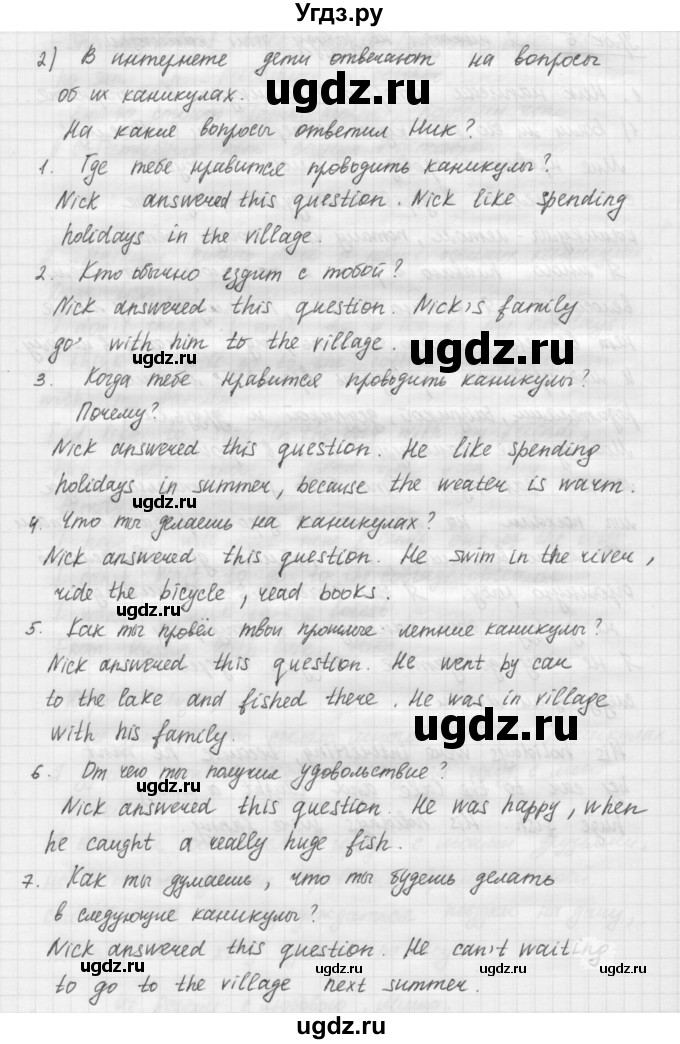 ГДЗ (Решебник №1) по английскому языку 4 класс Кузовлев В.П. / часть 1. страница номер / 17(продолжение 2)