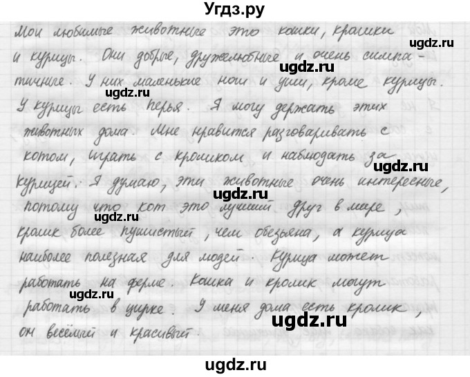 ГДЗ (Решебник №1) по английскому языку 4 класс Кузовлев В.П. / часть 1. страница номер / 32(продолжение 4)