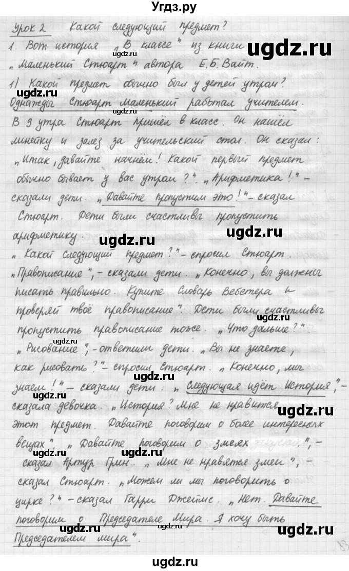 ГДЗ (Решебник №1) по английскому языку 4 класс Кузовлев В.П. / часть 1. страница номер / 54