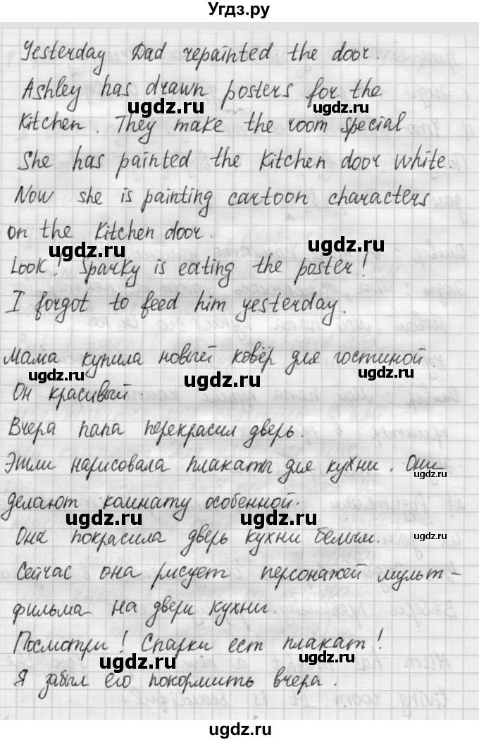 ГДЗ (Решебник №1) по английскому языку 4 класс Кузовлев В.П. / часть 2. страница номер / 10(продолжение 2)