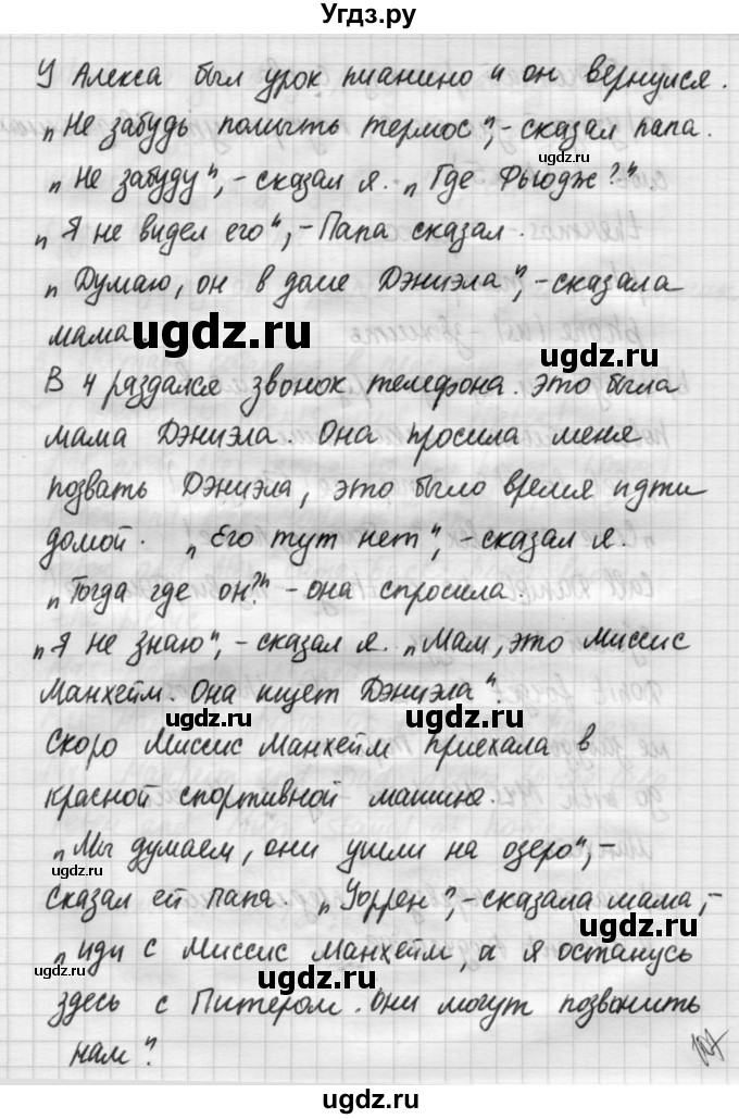 ГДЗ (Решебник №1) по английскому языку 4 класс Кузовлев В.П. / часть 2. страница номер / 52-53(продолжение 3)