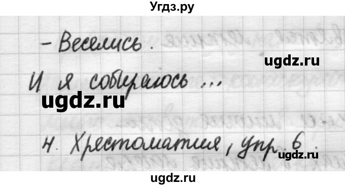 ГДЗ (Решебник №1) по английскому языку 4 класс Кузовлев В.П. / часть 2. страница номер / 62-63(продолжение 6)