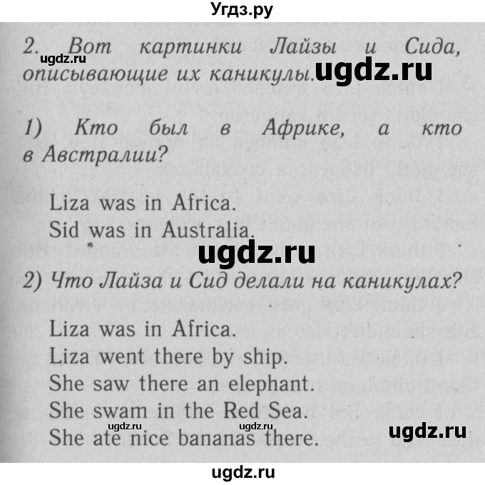 ГДЗ (Решебник №2) по английскому языку 4 класс Кузовлев В.П. / часть 1. страница номер / 10