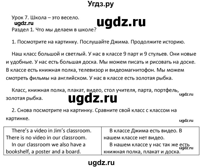 ГДЗ (Решебник №1) по английскому языку 4 класс (Enjoy English) М.З. Биболетова / страница номер / 100
