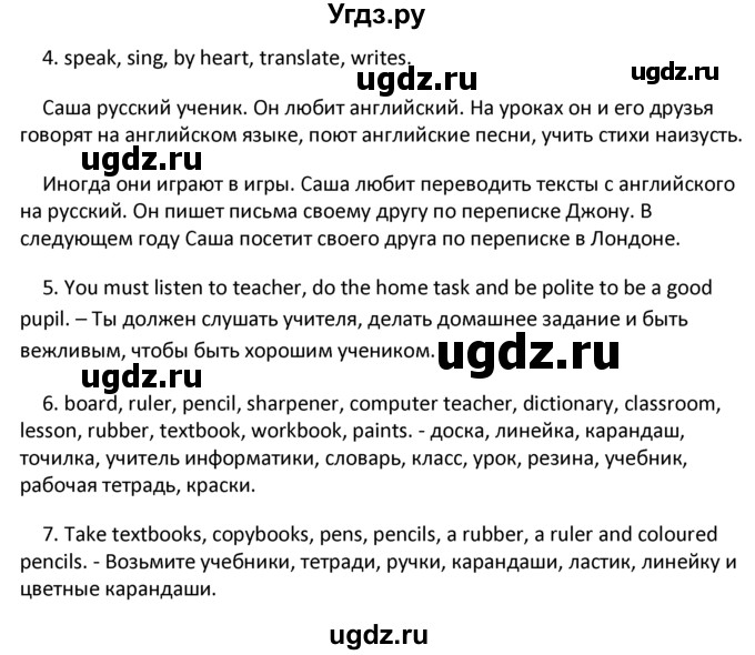 ГДЗ (Решебник №1) по английскому языку 4 класс (Enjoy English) М.З. Биболетова / страница номер / 115(продолжение 2)