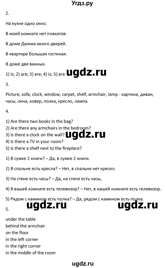 ГДЗ (Решебник №1) по английскому языку 4 класс (Enjoy English) М.З. Биболетова / страница номер / 30(продолжение 2)