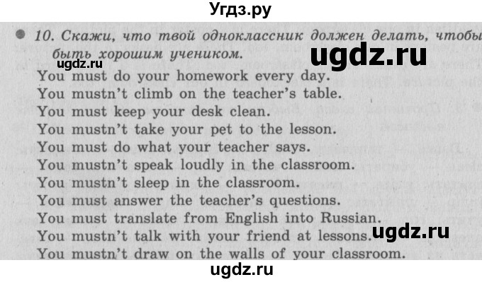 ГДЗ (Решебник №2) по английскому языку 4 класс (Enjoy English) М.З. Биболетова / страница номер / 102