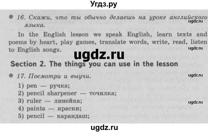 ГДЗ (Решебник №2) по английскому языку 4 класс (Enjoy English) М.З. Биболетова / страница номер / 103