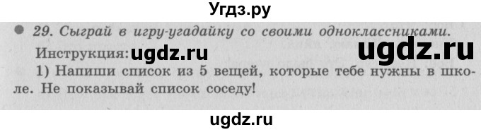 ГДЗ (Решебник №2) по английскому языку 4 класс (Enjoy English) М.З. Биболетова / страница номер / 107