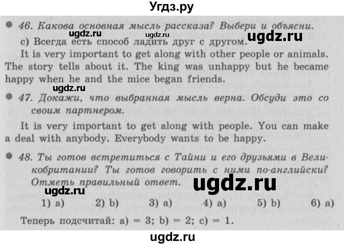ГДЗ (Решебник №2) по английскому языку 4 класс (Enjoy English) М.З. Биболетова / страница номер / 113