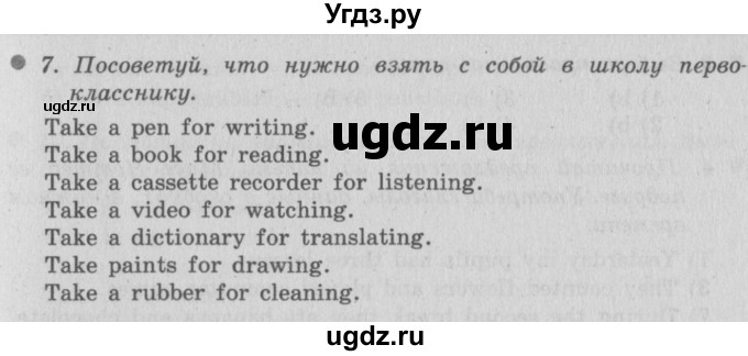 ГДЗ (Решебник №2) по английскому языку 4 класс (Enjoy English) М.З. Биболетова / страница номер / 115(продолжение 2)