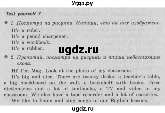 ГДЗ (Решебник №2) по английскому языку 4 класс (Enjoy English) М.З. Биболетова / страница номер / 117
