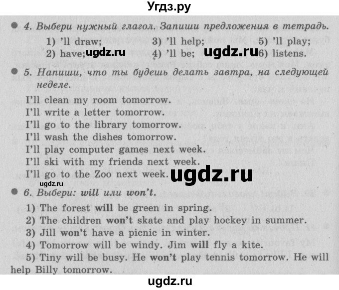 ГДЗ (Решебник №2) по английскому языку 4 класс (Enjoy English) М.З. Биболетова / страница номер / 18(продолжение 2)