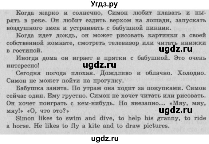 ГДЗ (Решебник №2) по английскому языку 4 класс (Enjoy English) М.З. Биболетова / страница номер / 22(продолжение 2)