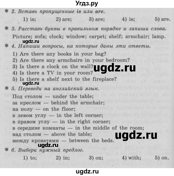 ГДЗ (Решебник №2) по английскому языку 4 класс (Enjoy English) М.З. Биболетова / страница номер / 30(продолжение 2)