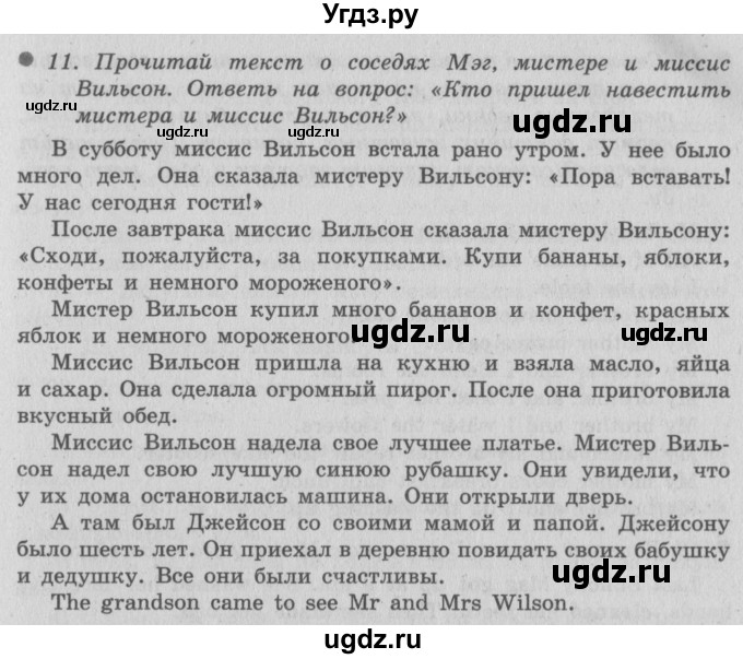ГДЗ (Решебник №2) по английскому языку 4 класс (Enjoy English) М.З. Биболетова / страница номер / 68(продолжение 2)
