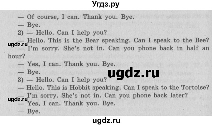 ГДЗ (Решебник №2) по английскому языку 4 класс (Enjoy English) М.З. Биболетова / страница номер / 76(продолжение 2)