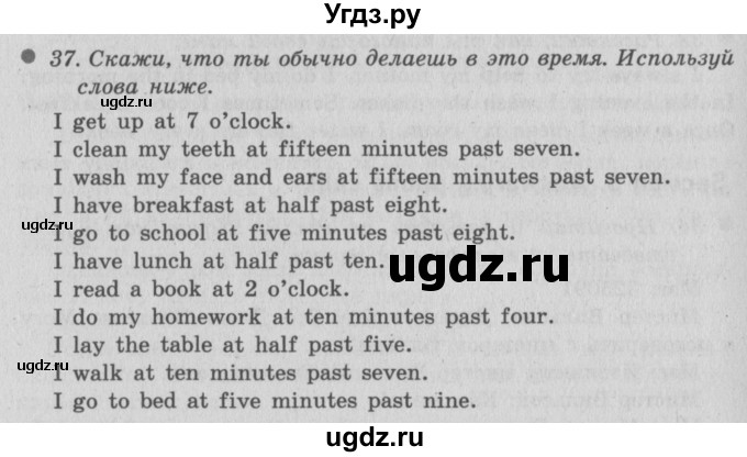 ГДЗ (Решебник №2) по английскому языку 4 класс (Enjoy English) М.З. Биболетова / страница номер / 77