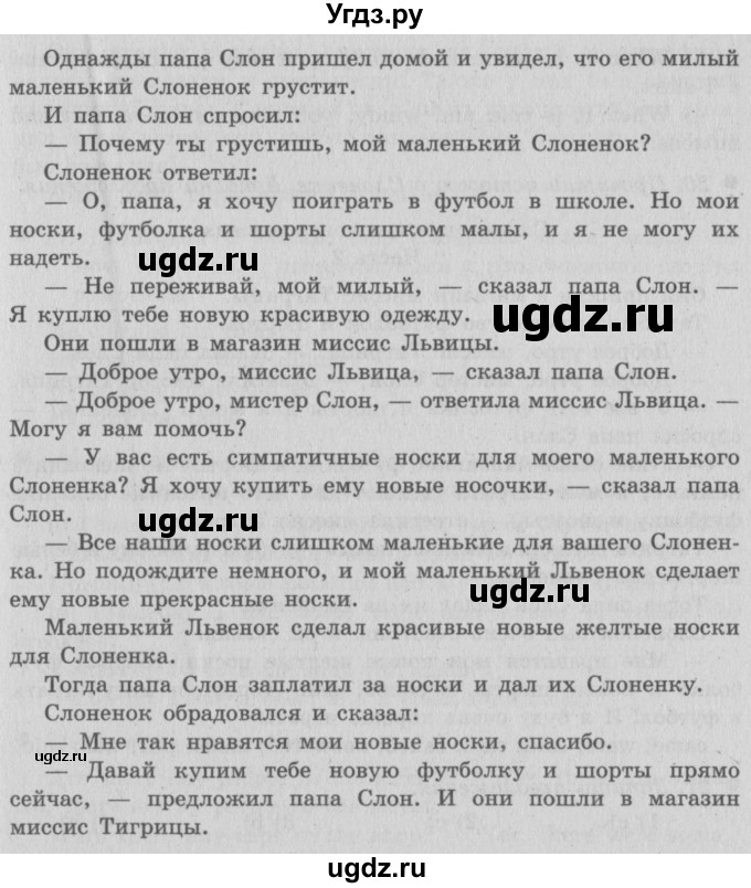 ГДЗ (Решебник №2) по английскому языку 4 класс (Enjoy English) М.З. Биболетова / страница номер / 88(продолжение 2)