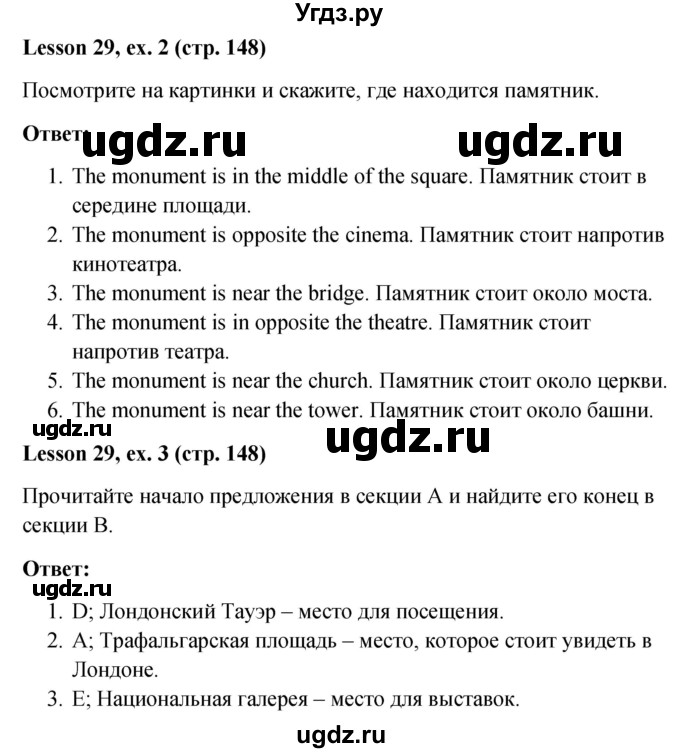 ГДЗ (Решебник к учебнику 2023) по английскому языку 4 класс И.Н. Верещагина / часть 1. страница / 148