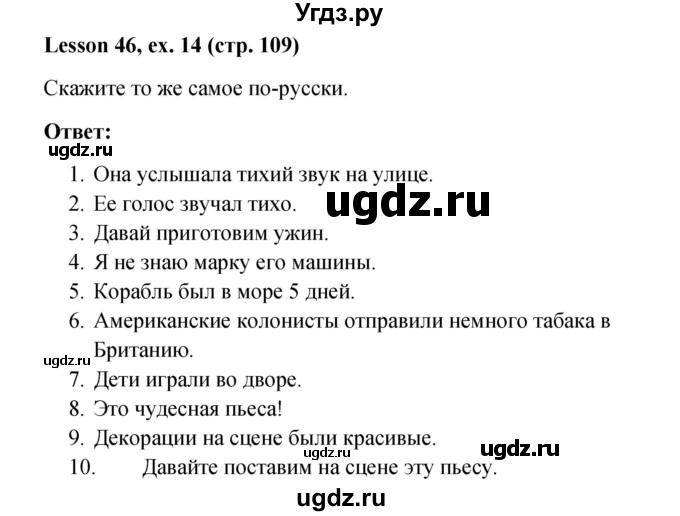 ГДЗ (Решебник к учебнику 2023) по английскому языку 4 класс И.Н. Верещагина / часть 2. страница / 109