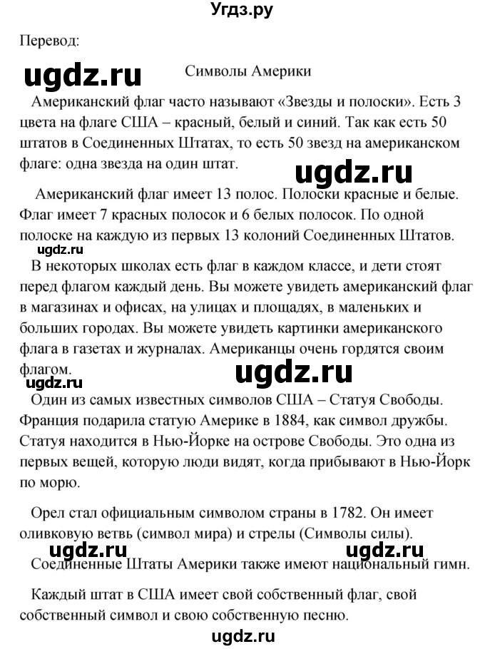 ГДЗ (Решебник к учебнику 2023) по английскому языку 4 класс И.Н. Верещагина / часть 2. страница / 133