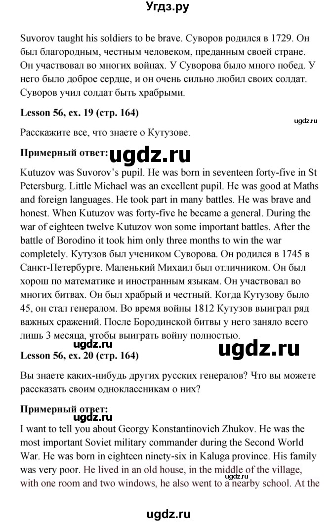 ГДЗ (Решебник к учебнику 2023) по английскому языку 4 класс И.Н. Верещагина / часть 2. страница / 164(продолжение 2)
