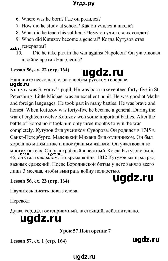 ГДЗ (Решебник к учебнику 2023) по английскому языку 4 класс И.Н. Верещагина / часть 2. страница / 164(продолжение 4)