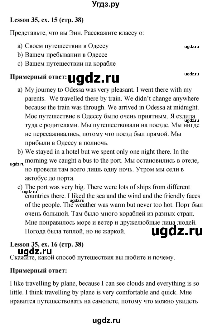 ГДЗ (Решебник к учебнику 2023) по английскому языку 4 класс И.Н. Верещагина / часть 2. страница / 38