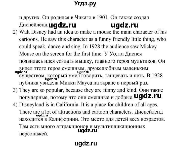 ГДЗ (Решебник к учебнику 2023) по английскому языку 4 класс И.Н. Верещагина / часть 2. страница / 71(продолжение 2)