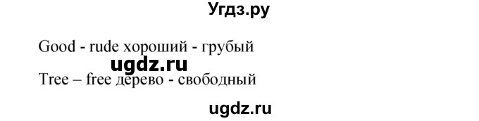 ГДЗ (Решебник №1) по английскому языку 5 класс (рабочая тетрадь) М.З. Биболетова / unit 5 / 1(продолжение 2)