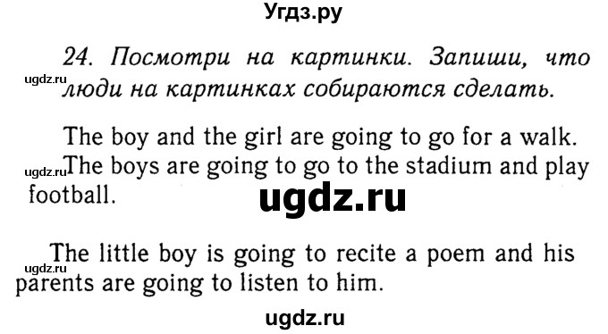 ГДЗ (Решебник №2) по английскому языку 5 класс (рабочая тетрадь) М.З. Биболетова / unit 2 / 24
