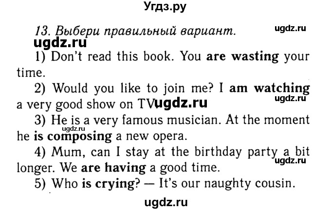 ГДЗ (Решебник №2) по английскому языку 5 класс (рабочая тетрадь) М.З. Биболетова / unit 4 / 13