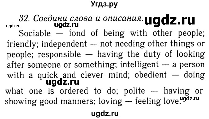 ГДЗ (Решебник №2) по английскому языку 5 класс (рабочая тетрадь) М.З. Биболетова / unit 5 / 32