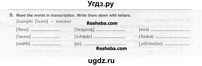 ГДЗ (Учебник) по английскому языку 5 класс (рабочая тетрадь) М.З. Биболетова / unit 1 / 9